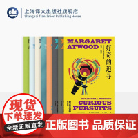 阿特伍德作品系列八种 [加拿大]玛格丽特·阿特伍德 著 肉体伤害/好奇的追寻/门/偿还/吃火/生存/浮现/在其他的世界