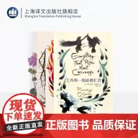 奥康纳文集四种 强力夺取/天竺葵/慧血/上升的一切必将汇合 [美]弗兰纳里·奥康纳 著 南方文学 美国国家图书奖 上海译