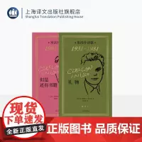 [常规版]米沃什诗集两本 礼物/但是还有书籍 [波]切斯瓦夫·米沃什 著 纪念米沃什逝世20周年/获诺奖45周年 小开本