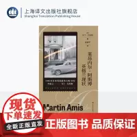 莱昂内尔·阿斯博:英格兰现状 马丁·艾米斯作品[英]马丁·艾米斯 著 张建平 译 长篇小说 野蛮 怪趣的家族传奇 上海译