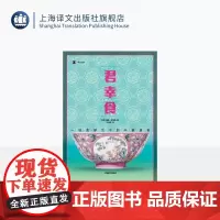 君幸食:一场贯穿古今的中餐盛宴 豆瓣2024年度历史文化 译文纪实 [英]扶霞·邓洛普 著 何雨珈 译 美食 中餐饮食历