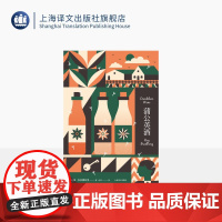 蒲公英酒 雷·布拉德伯里 著 由美 译 另著《华氏451》科幻经典系列 怀旧 童年 小镇 青春 精装 成长小说 上海译文