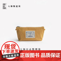 万用整理袋·作家卡夫卡之夜|笔袋手拿包杂物袋YKK拉链袋|纯棉密织水洗帆布|礼物文具收纳|上海译文出版社七海制造局七海日