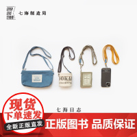 万用挂绳(棉布肩带铜胚镀镍五金)|TPU材质作家文摘手机夹片挂片|陀思妥耶夫斯基宫泽贤治伍尔夫|上海译文出版社七海制造局