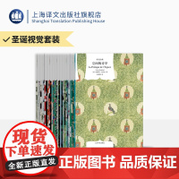 译文经典圣诞套装B系列 哲学、文论、随笔篇 书目可见商品头图 上海译文出版社 正版
