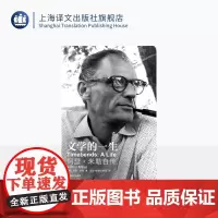 文学的一生:阿瑟·米勒自传 [美] 阿瑟·米勒 著 蓝玲等 译 新增数万字导读 美国戏剧良心 记录大萧条时代 推销员之死