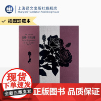 安娜 卡列尼娜 插图珍藏本021 [俄]托尔斯泰 著 靳戈 译 世界名著 布面索兰德函套 麻布棉布拼接书壳 书口立体雕刻