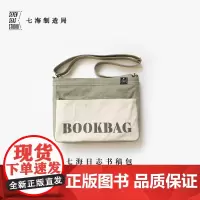 书稿包·东方档案馆|A4文件上课通勤电脑包拉链包|纯棉密织水洗帆布|多内袋单肩斜挎|上海译文出版社七海制造局七海日志