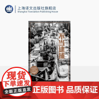不当逮捕 译文纪实 [日]本田靖春 著 王家民 王秀娟 译 历史 日本 战后日本 上海译文出版社 正版