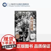 不当逮捕 译文纪实 [日]本田靖春 著 王家民 王秀娟 译 历史 日本 战后日本 上海译文出版社 正版