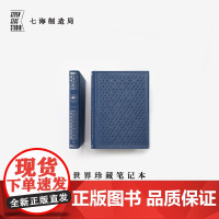世界珍藏笔记本·蓼绒银|烫银布面精装 |A5空白超厚100g书写纸|生日新年礼物手帐日记|世界文学名著珍藏本复刻|译文七