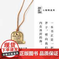 黄铜纪念牌·卡夫卡|卡夫卡书信|黄铜挂饰书签|礼物手帐作家周边纪念品|上海译文出版社七海制造局七海之星