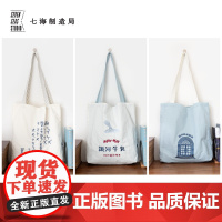 银河铁道系列轻盈背袋·三种 刺绣|宫泽贤治|拉链内袋 双层加密防水布||上海译文出版社七海制造局七海日志七海日志