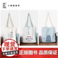 银河铁道系列轻盈背袋·三种 刺绣|宫泽贤治|拉链内袋 双层加密防水布||上海译文出版社七海制造局七海日志七海日志