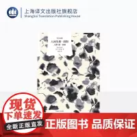 人间失格·斜阳[日]太宰治著 译文经典 陈燕译 作者代表作 太宰文学 最深刻的到达点 斜阳族起源 奉献给没落贵族的挽
