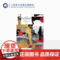这里的黎明静悄悄 译文经典 窗帘布 [苏联]鲍·瓦西里耶夫 著 白桦熊 译 经典文学 全新译本 现实主义 战争 上海译文