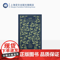 女房客 企鹅布纹经典 [英]安妮·勃朗特 著 莲可/西海 译 勃朗特姐妹代表作 女性主义小说 上海译文出版社 正版