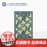维莱特 企鹅布纹经典 [英]夏洛蒂·勃朗特 著 吴钧陶/西海 译 《简·爱》姐妹篇 自传色彩作品 上海译文出版社 正版