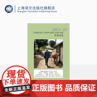 译文社纯文学杂志 外国文艺 2023年第3期 上译杯翻译竞赛原文 华裔作家 长篇节选 短篇佳作 上海译文出版社 正版