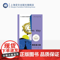 朝圣者之路 [英]阿卜杜勒拉扎克•古尔纳 著 郑云 译 2021年诺奖得主古尔纳作品 特别收录古尔纳获奖演说未删节全译