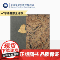 约翰生传 插图珍藏本019 [英]詹姆斯·鲍斯威尔著 蒲隆译 华语世界首个全译本 分卷函套 封面浮雕烫金 插图 上海译文