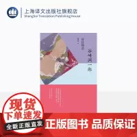 盲目物语 [日]谷崎润一郎 著 赖明珠 译 谷崎润一郎作品系列 日本唯美派文学代表作家作品 上海译文出版社 正版