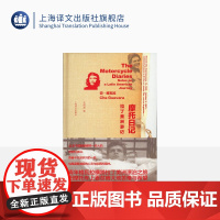 摩托日记:拉丁美洲游记 格瓦拉 著 王绍祥 译 一次改变人生轨迹的旅行 成为无数青年的旅行圣经 上海译文出版社 正版