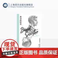 庶出的标志 纳博科夫精选集Ⅳ [美]弗拉基米尔·纳博科夫 著 金衡山 译 低声部的《哈姆莱特》 上海译文出版社 正版