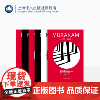 村上春树作品六种(精装修订版) 挪威的森林 且听风吟 1973年的弹子球 寻羊冒险记 世界尽头与冷酷仙境 刺杀骑士团长