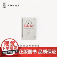 万用便笺 黑猫夜乐会|125x90mm80g书纸112张可撕便笺拍纸本|中性书纸|可撕无粘性|周边留言手帐|上海译文七海