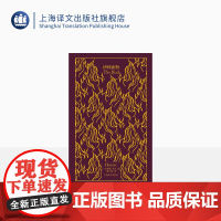 伊利亚特 企鹅布纹经典系列 [古希腊]荷马著 陈中梅译 第二辑 华语世界独立完成荷马史诗翻译的第一人 诗画合壁 相得益彰