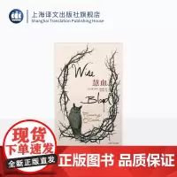 慧血 [美国]弗兰纳里·奥康纳 著 刘全福 译 美国文学的偶像 美国南方杰出的作家 弗兰纳里 奥康纳长篇代表作 上海译文