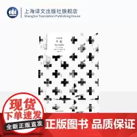 牛虻 [爱尔兰]伏尼契 著 蔡慧 译 译文经典 打动亿万人心灵的革命孤勇者 上海译文出版社 正版