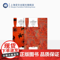“迷惘的一代”作品二种 译文经典 窗帘布系列 太阳照常升起/了不起的盖茨比 海明威/菲茨杰拉德 上海译文出版社 正版