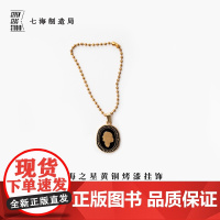 黄铜烤漆挂饰 伍尔夫|头像|礼物作家周边项链手链挂坠纪念品手帐|上海译文出版社七海制造局七海之星