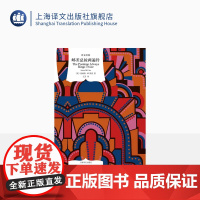 邮差总按两遍铃 译文经典 [美]詹姆斯·M.凯恩 著 主万 译 黑色文学 惊悚 悬疑小说 上海译文出版社 正版