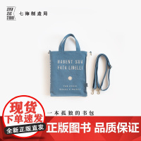 一本孤独的书包 阅相书店(水洗棉布款)|书型斜挎小包拎包|纯棉加厚帆布通勤便携|礼物周边纪念品|上海译文出版社七海制造局