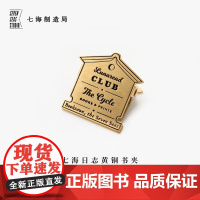 黄铜书夹书与你|书是避难所毛姆签名 阅相书店|新年生日礼物手帐作家周边纪念品|金属书签|上海译文七海制造局七海日志