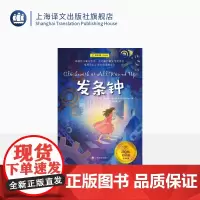 发条钟 夏洛书屋经典版 [美]菲利普·普尔曼著 李剑敏译 国际书黑质三部曲系列作者 内基儿童文学奖作者又一力作 上海译文
