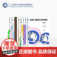 [第二辑]米兰·昆德拉作品2022新版系列10种 米兰·昆德拉 著 相遇 笑忘录 告别圆舞曲 不朽 身份 好笑的爱 等