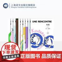 [第二辑]米兰·昆德拉作品2022新版系列10种 米兰·昆德拉 著 相遇 笑忘录 告别圆舞曲 不朽 身份 好笑的爱 等