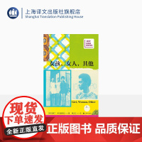 女孩,女人,其他 [英]伯娜丁·埃瓦里斯托 著 魏立红 译 布克奖获奖作品 女性主义 上海译文出版社 正版