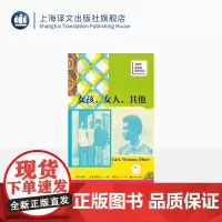 女孩,女人,其他 [英]伯娜丁·埃瓦里斯托 著 魏立红 译 布克奖获奖作品 女性主义 上海译文出版社 正版