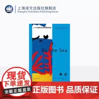海边 [英]阿卜杜勒拉扎克·古尔纳 著 黄协安 译 古尔纳作品21年诺奖得主古尔纳代表作 深切关注难民处境的一部作品 上