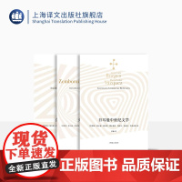 文学入门三种 博尔赫斯全集 美国文学入门 英国文学入门 日耳曼中世纪文学 上海译文出版社 正版