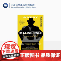 英国式丑闻 [英]约翰·普雷斯顿 著 赵挺 译 BBC英剧《英国式丑闻》原著 政治丑闻 英国文化 长篇小说 上海译文出版
