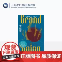 大联盟 [英]扎迪·史密斯 著 张芸 译 短篇小说集 英国文学 英国青年一代作家 三次入围布克奖 上海译文出版社 正版