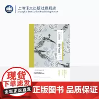 浅草九宫鸟 川端康成作品系列 [日]川端康成 著 汪正球 帅松生 译 虹 浅草九宫鸟 浅草姐妹 诺贝尔文学奖 上海译文出
