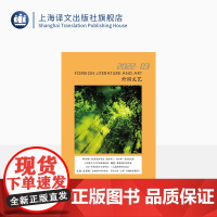 译文社纯文学杂志 外国文艺2022年第3期 魔术师 科尔姆·托宾 托马斯·曼 当代爱尔兰文学 梅芙·布伦南 龚古尔奖 上