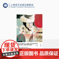 情人:特精版 布面精装 [法]玛格丽特·杜拉斯 著 王道乾经典译本 龚古尔奖获奖作品 王小波 上海译文出版社 正版